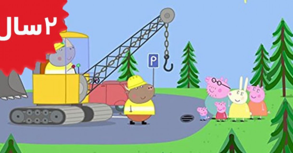 Peppa Pig.Lost Keys